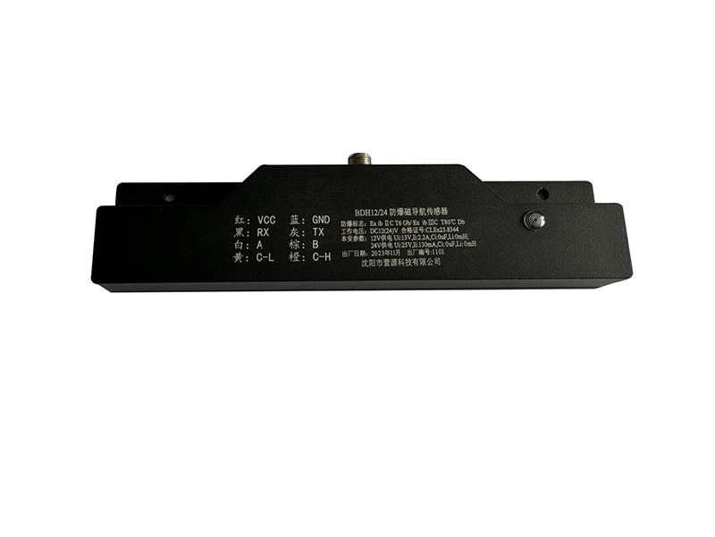 BDH1224防爆磁導(dǎo)航傳感器